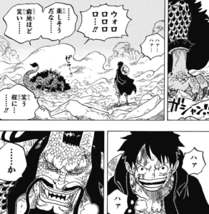 ワンピース 1011話のカイドウとルフィの会話が意味不明と話題に マジ漫画速報