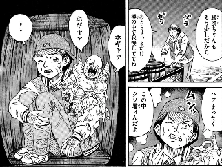 彼岸島 ガチでヤバイことをしてしまうwwwwww マジ漫画速報